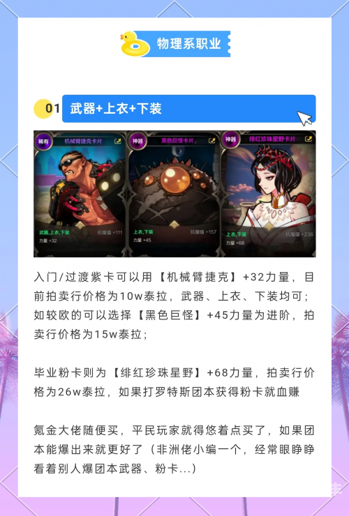 DNF附魔卡，神秘而强大的游戏装备-第2张图片