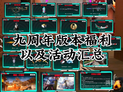 cfqq会员活动CFQQ会员礼包领取攻略