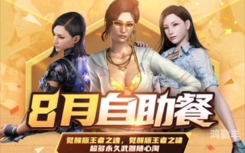 cfqq会员活动CFQQ会员礼包领取攻略-第2张图片