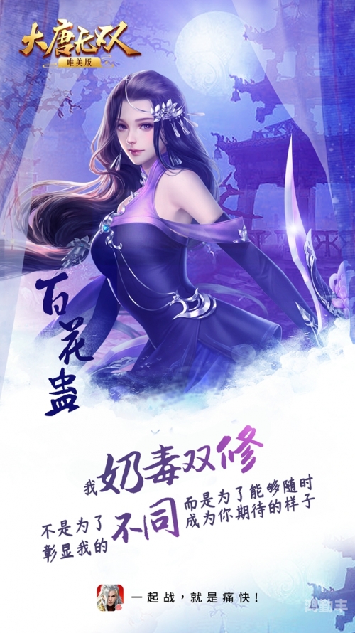 大唐无双，选择最佳职业的指南