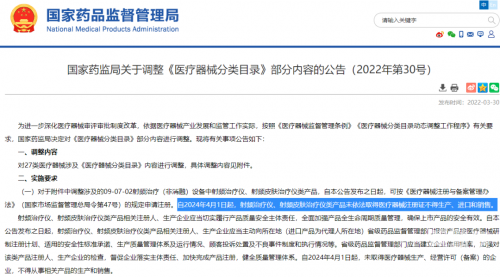 日本HRS射频技术，引领射频美容新潮流-第2张图片