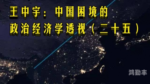 透视城市发展脉络——永久看一二三四线