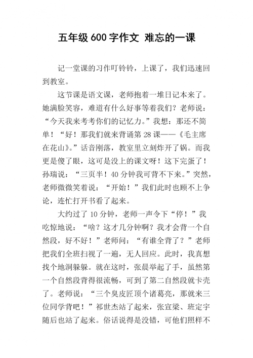 体育课堂上的独特体验——林渺渺与体育老师的难忘一课-第2张图片