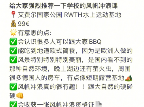 体育课堂上的独特体验——林渺渺与体育老师的难忘一课