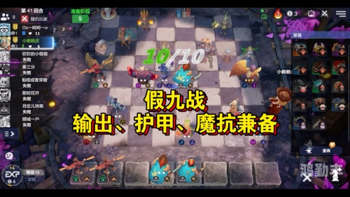 刀塔自走棋刀塔自走棋，策略与运气的完美结合-第2张图片