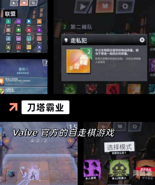 刀塔自走棋刀塔自走棋，策略与运气的完美结合-第3张图片
