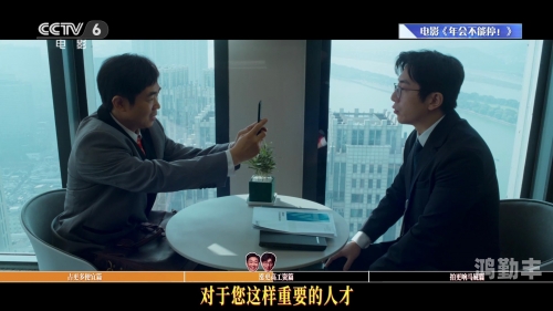 国产影片在线免费观看的魅力-第3张图片