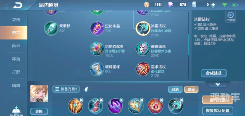 慎出装慎出装，游戏中的策略与智慧-第2张图片
