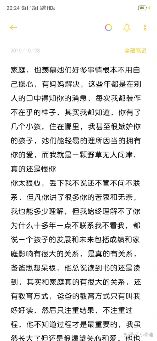 我离婚后与父亲的日常-第3张图片