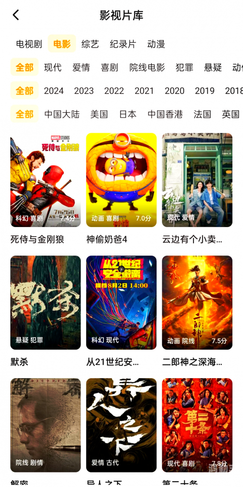 2021最新免费追剧网站推荐