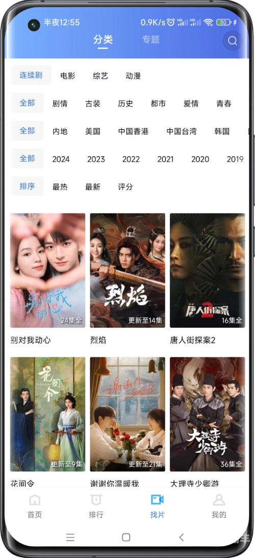 2021最新免费追剧网站推荐-第2张图片