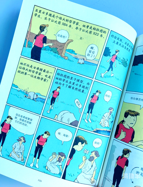 无翼漫画全集彩，探索艺术的魅力-第2张图片
