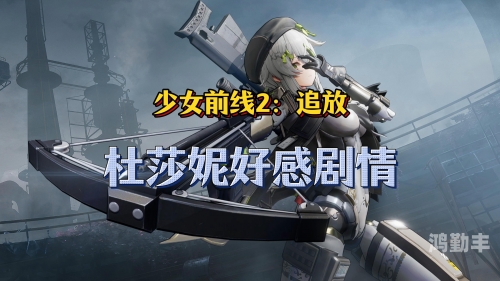 少女前线B站服务器少女前线B站服务器，探索与体验的旅程-第1张图片