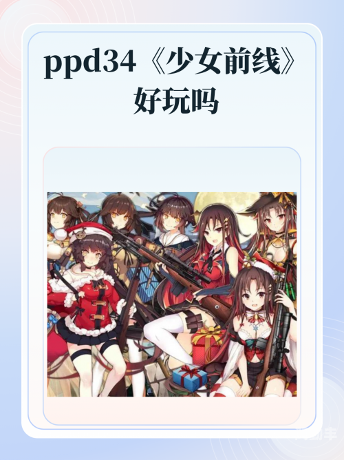 少女前线B站服务器少女前线B站服务器，探索与体验的旅程-第2张图片