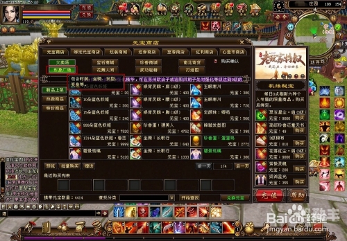 天龙八部几级可以结婚天龙八部游戏攻略，揭秘结婚等级要求-第2张图片