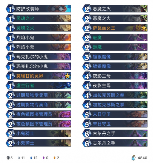 炉石传说弃牌术炉石传说，弃牌术的深度解析-第2张图片
