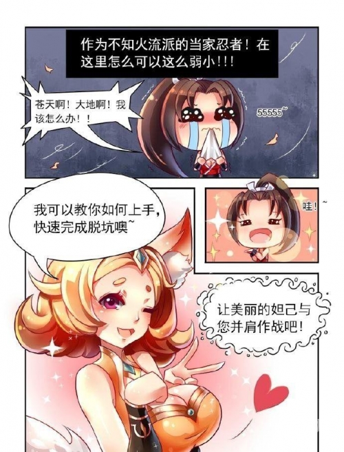 不知火舞的被虐漫画不知火舞的被虐漫画，舞动的痛苦与成长-第3张图片