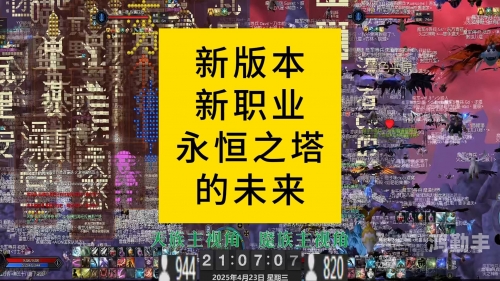 永恒之塔职业永恒之塔职业，探索与成长