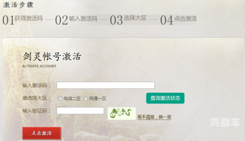 剑灵激活码多少钱剑灵激活码价格解析-第3张图片