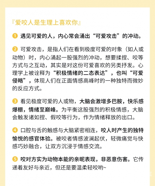探讨男朋友咬小兔兔的适宜时间与注意事项