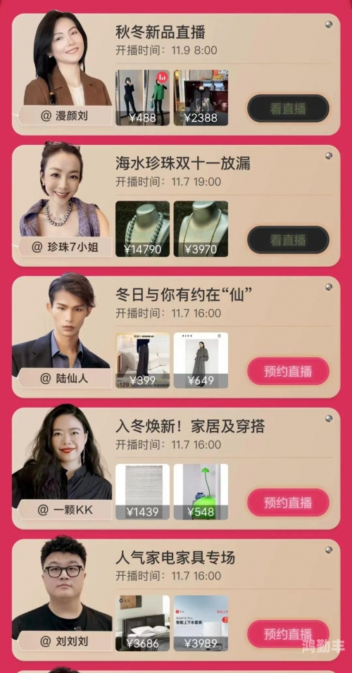 看b站的夜月直播APPB站夜月直播，我的观影之旅-第3张图片