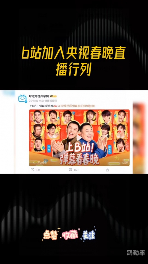 看b站的夜月直播APPB站夜月直播，我的观影之旅-第2张图片