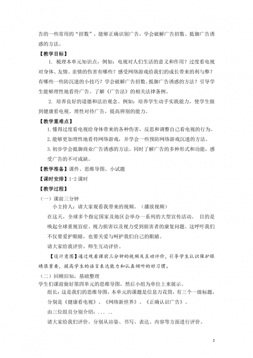 关于网络信息的正确认知——以日本成人内容网站为例-第2张图片