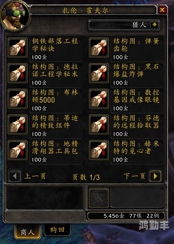 魔兽世界中的战略要地——要塞解析-第1张图片