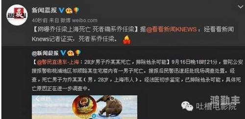 乔任梁吊绑照片乔任梁吊着的图真相揭秘-第2张图片
