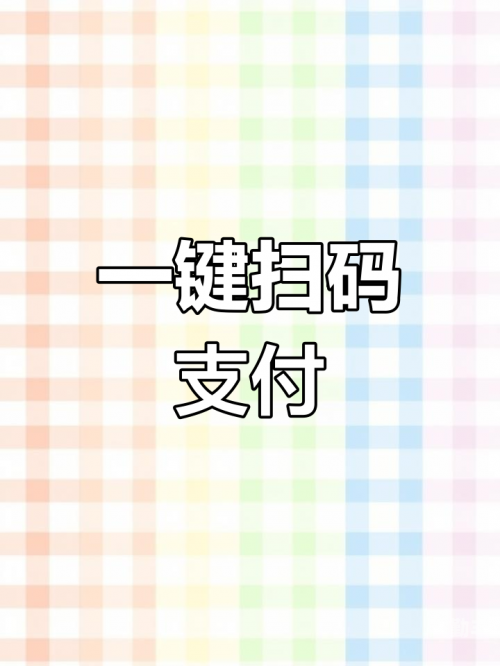 商家扫我们二维码可以设置密码吗天人网视，开启智能视界新纪元-第1张图片