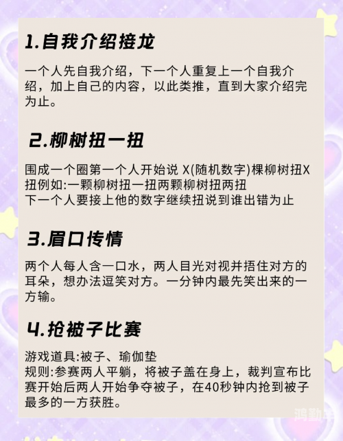 办公室中的互动与高效——一场别开生面的H主题开会-第3张图片