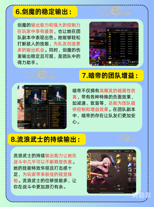 2021地下城女鬼剑转什么职业好地下城与勇士女鬼剑职业转职推荐-第2张图片
