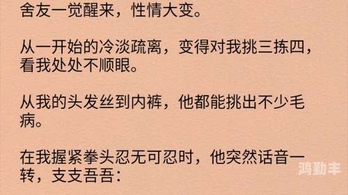 训诫之文——男男之间的对话与反思-第1张图片