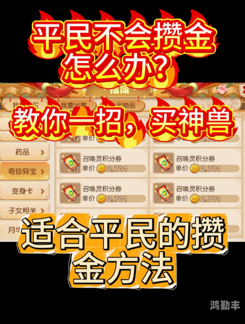 梦幻西游赚钱攻略2013梦幻西游赚钱攻略2013