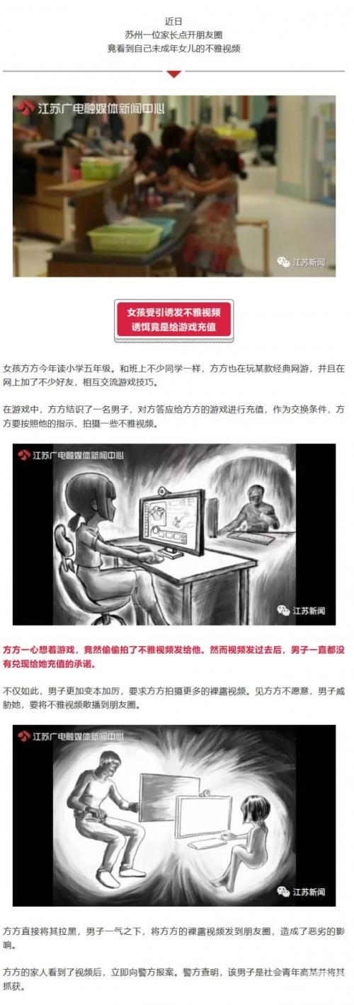 警惕成年人黄色小视频的危害-第2张图片