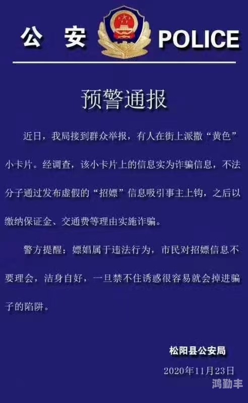 警惕成年人黄色小视频的危害