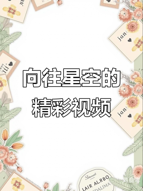 星空搜索，探索宇宙奥秘的奇妙之旅-第3张图片