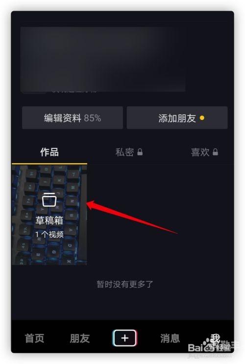 豆奶抖音短视频app污豆奶与抖音短视频APP的关联探讨