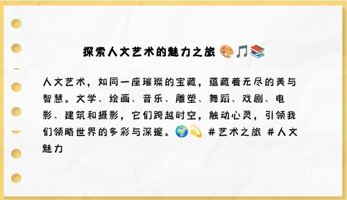 西方44大的人文艺术探索-第3张图片
