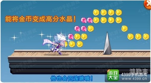 天天跑酷，如何玩转高分攻略-第2张图片