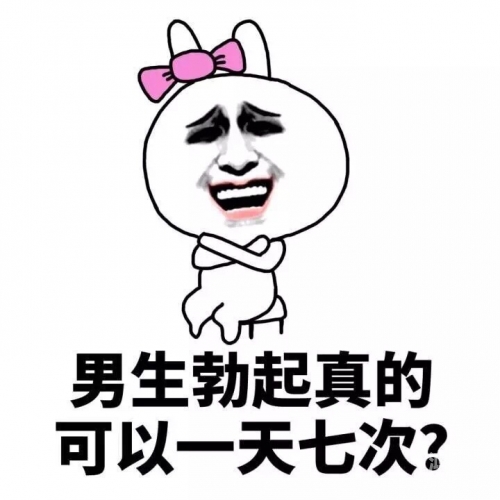 男朋友吃我的小兔子图片表情包关于男朋友与我的小兔子图片的深度思考