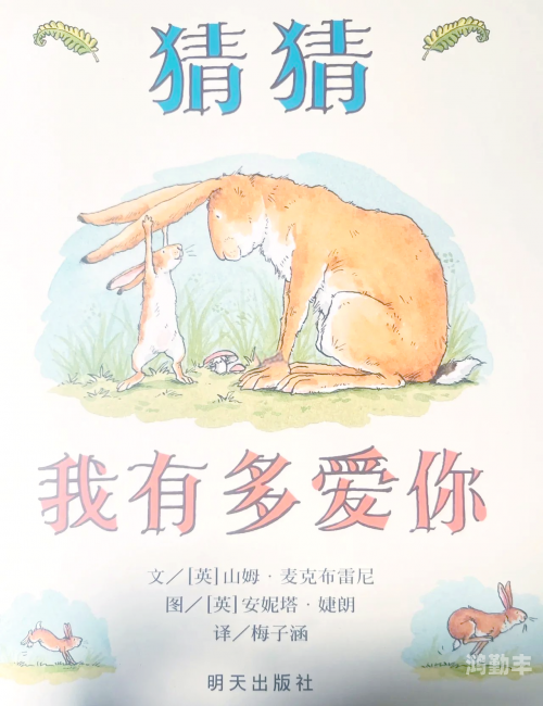 男朋友吃我的小兔子图片表情包关于男朋友与我的小兔子图片的深度思考-第3张图片