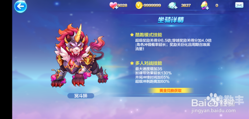 天天跑酷，如何玩转高分攻略