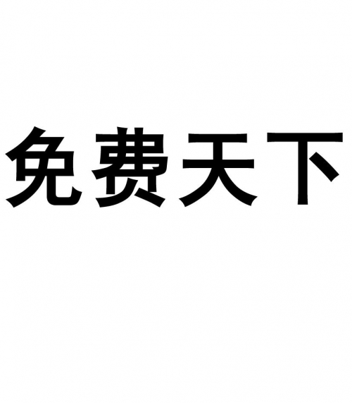 十大黄台软件app下载十大黄台软件APP下载指南-第2张图片
