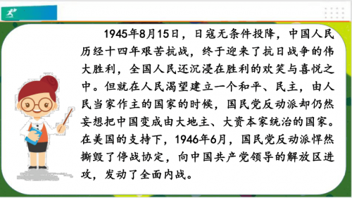 击败战争使者，和平的胜利-第3张图片