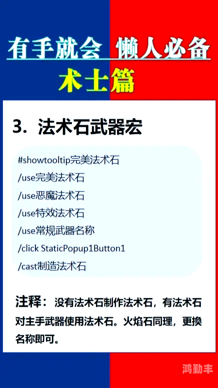 术士天赋，深探神秘职业的内在力量