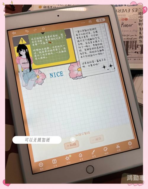 揭秘念念手帐的隐藏功能