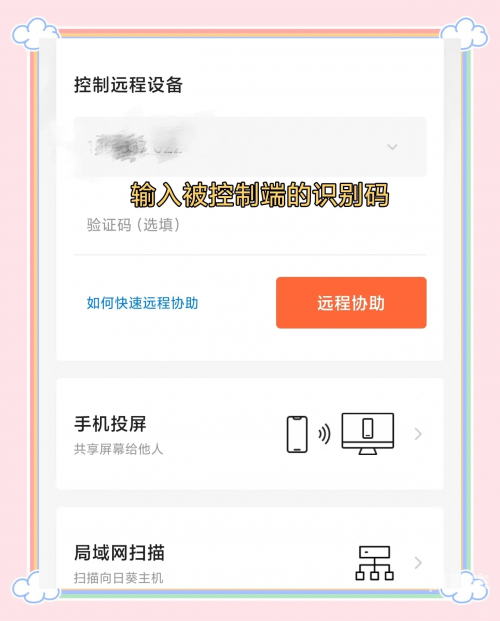 向日葵视频app ios官网下载探索向日葵视频app下载iOS平台的便捷途径-第2张图片