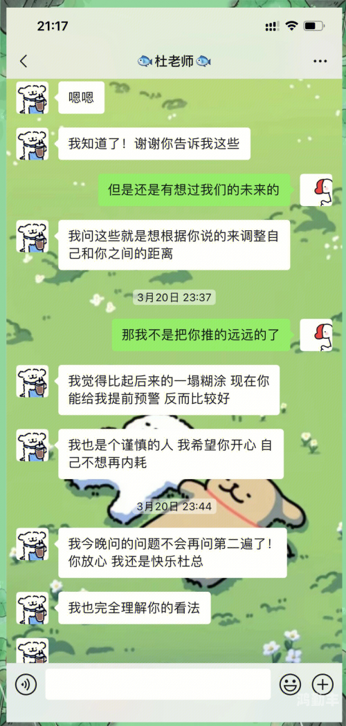嗯嗯之语，轻柔之下的情感交流
