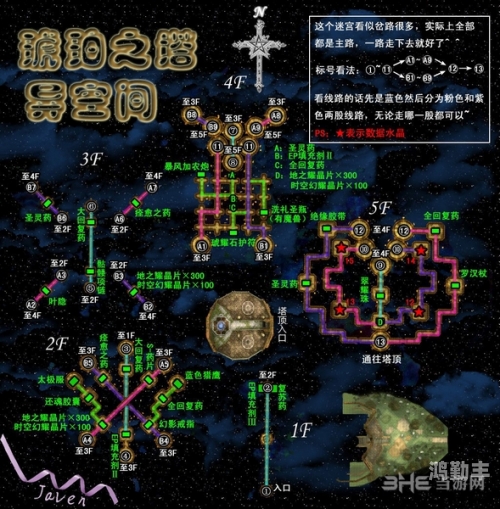 空之轨迹sc图文攻略空之轨迹SC图文攻略-第2张图片